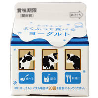 湯田牛乳よくふって食べるヨーグルトカロリー・価格詳細情報